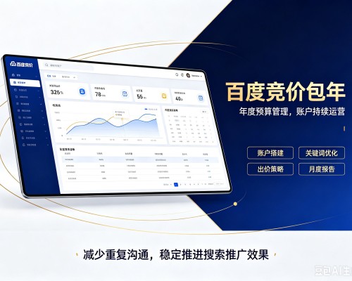泸定百度竞价包年